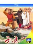 西遊記2/天地爭霸美猴王(1998)(陳浩民)(3BD)(2...