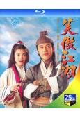 笑傲江湖(1996)(呂頌賢)(2BD)(25G藍光)