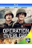 大君主行動 Operation Overlord (2021...