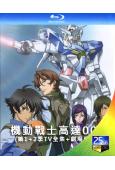 機動戰士高達00 (2007-08)(第1+2季TV全集+劇...