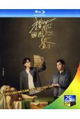 獵罪圖鑒 第一季(2022)(檀健次 金世佳)(2BD)(2...