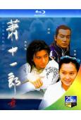 萧十一郎(2002)(吴奇隆 朱茵) (3BD)(25G藍光...