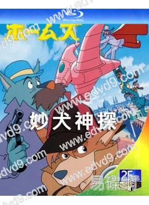 妙犬神探(1984)(宮崎駿)(2BD)(卡通劇)(25G藍光)
