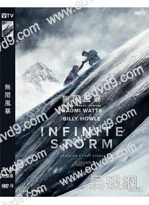 無限風暴 Infinite Storm (2022)娜奧米·沃茨 (高清獨家版)