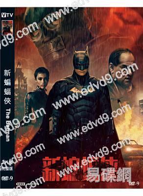 新蝙蝠俠 The Batman (2022)(羅伯特·帕丁森)(2片裝)(高清獨家版)