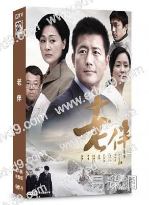 老伴(2007)(李萬年 曹翠芬)(8片裝)(高清獨家版)