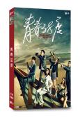 青春38度(2022)(況琪兒 鄭明洋)(6片裝)(高清獨家版)