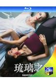 琉璃之舞 Las niñas de cristal (2022)(25G藍光)