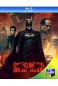 新蝙蝠俠 The Batman (2022)(羅伯特·帕丁森)(25G藍光)