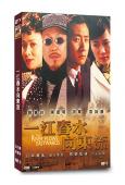 一江春水向東流(2005)(5片裝)(高清獨家版)(重出)