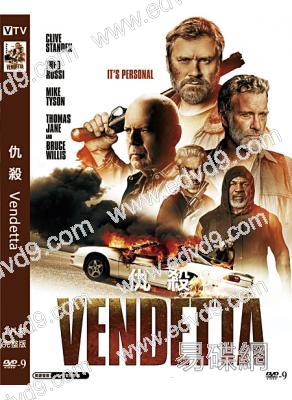 仇殺 Vendetta (2022)(布魯斯·威利斯)(高清獨家版)