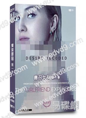 應召女友 第三季(2021)(電視版)(3片裝)(高清獨家版)