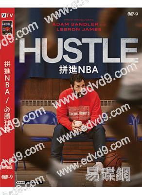 拼進NBA/必勝球探 Hustle(2022)(高清獨家版)