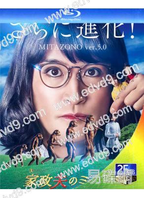 男扮女裝家政婦/家政夫三田園(1-5季)(2022)(松岡昌宏)(4BD)(25G藍光)