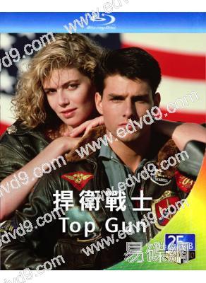 捍衛戰士/壯志凌雲 Top Gun (1986)(4k重制版) (25G藍光)