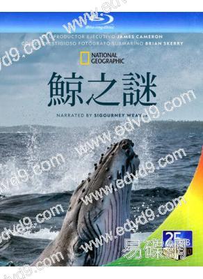 鯨之謎/鯨魚的秘密(2021)(紀錄片)(2BD)(25G藍光)