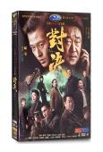 對決(2022)(歐豪 王景春)(高清4片裝)