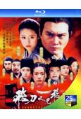 飛刀又見飛刀(2003)(張智霖 林心如)(4BD)(25G...