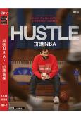 拼進NBA/必勝球探 Hustle(2022)(高清獨家版)
