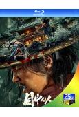 目中無人:1/盲俠(2022)(謝苗 高維蔓)(25G藍光)