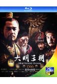 權傾/大明王朝1566-嘉靖與海瑞(2007)(25G藍光)