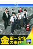 金田一少年事件簿(真人版)(1-4季)(1995-2014)(4BD)(25G藍光)