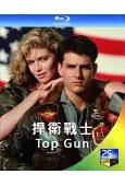 捍衛戰士 / 壯志凌雲 Top Gun (1986)(4k重制版) (25G藍光)