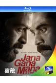宿敵 Jana Gana Mana (2022)(印度)(2...