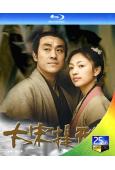 大宋提刑官1(2005)(何冰 羅海瓊)(2BD)(25G藍...
