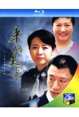 半路夫妻(2005)(陳小藝 孫紅雷)(2BD)(25G藍光...