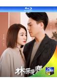 林深見鹿 (2022)(靳東 李小冉)(3BD)(25G藍光...