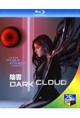 陰雲 Dark Cloud (2022)((25G藍光)