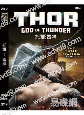 托爾:雷神 Thor: God of Thunder (2022)(高清獨家版)