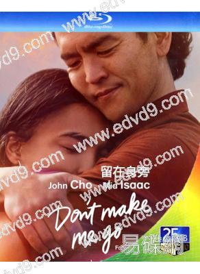 留在身旁 Don't Make Me Go (2022)(25G藍光)