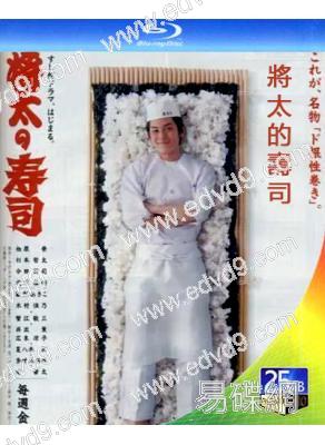 將太的壽司(1996)(木村佳乃 廣末涼子)(3BD)(25G藍光)