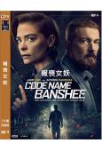 報喪女妖 Banshee (2022)(高清獨家版)