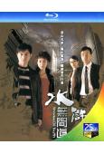 水滸無間道(2004)(張智霖 黎姿)(2BD)(25G藍光...