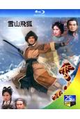雪山飛狐(1999)(黃日華版)(2BD)(25G藍光)