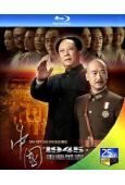 中國1945之重慶風雲(2011)(唐國強 張國立)(2BD...