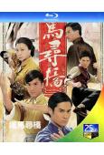 鐵馬尋橋(2010)(鄭嘉穎 馬國明)(2BD)(25G藍光)