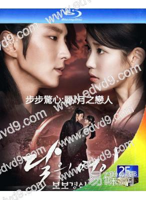 步步驚心:麗/月之戀人(2016)(李準基 姜河那)(3BD)(25G藍光)