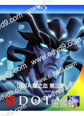 DOTA:龍之血 第三季(2022)(卡通)(2BD)(25G藍光)