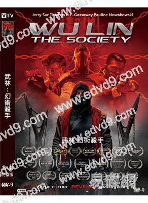 武林:幻術殺手Wu Lin:The Society(2022)(高清獨家版)