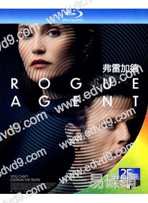 弗雷加德 Rogue Agent (2022)(25G藍光)