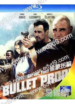 偷蒙拐騙 Bullet Proof (2022)(25G藍光)