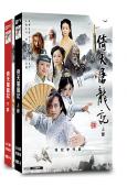 倚天屠龍記(2009)(鄧超版)(10片裝) (高清獨家版)
