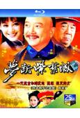 夢斷紫禁城/和珅傳奇‎(2002)(王剛 寧靜)(3BD)(...