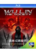 武林:幻術殺手Wu Lin:The Society(2022)(25G藍光)