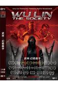 武林:幻術殺手Wu Lin:The Society(2022...