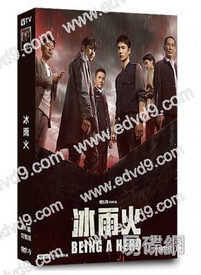 冰雨火(2022)(陳曉 王一博)(8片裝)(高清獨家版)